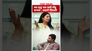 Neeru Bajwa  ਜਦ ਗੁਰੂ ਘਰ ਗਈ ਨੀਰੂ ਬਾਜਵਾ  ਬਦਲੀ ਜ਼ਿੰਦਗੀ  Shukrana [upl. by Kokoruda343]