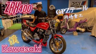 Kawasaki ZRX400 【カスタム】車両紹介！！ [upl. by Clava577]