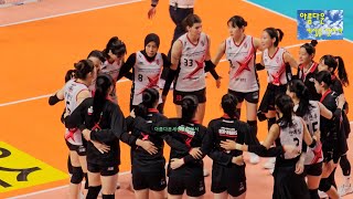 45set2425여자배구2R GSCaltex VS 정관장RedSparks [upl. by Ahseyn533]