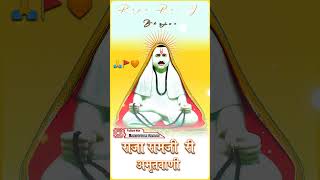 Rajaram ji ri Amritvani bhajan  राजारामजी री अमृतवाणी भजन ।। RajeshwarBhagawan [upl. by Esmond]