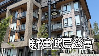 看房从本拿比到高贵林 镇屋 低层公寓 好社区老楼【Garden Time 田园生活分享】2024 8 [upl. by Sukey]