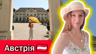 АВСТРІЯ 🇦🇹 КУДИ ПІТИ В НЕДІЛЮ КОЛИ ВСЕ ЗАЧИНЕНО ⛪ Музей побуту Dorfmuseum Mönchhof Schloss Halbturn [upl. by Ayekal208]