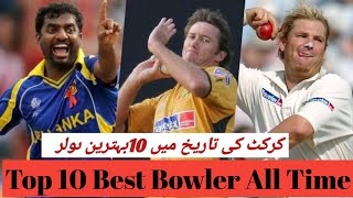 Top 10 Best Bowler In Cricket History I All Time Best Bowler [upl. by Notyalc]