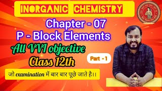 Inorganic chemistry VVI objective ⁉️ PBlock Elementsobjectiveviralvideo 12thchemistryscience [upl. by Coussoule]