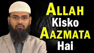 Allah Har Kisi Ko Nahi Azmata Hai Balke Apne Khaas Bando Ko Hi Aazmata Hai By AdvFaizSyedOfficial [upl. by Gish]