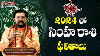 సింహ రాశి ఫలితాలు  Simha Rasi Phalalu 2024  Ponnaluri Srinivasa Gargeya Garu  Om CVR Special [upl. by Zuleika]