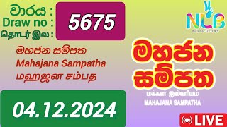 Mahajana Sampatha 5675 04122024 Today  මහජන සම්පත DLB NLB Lottery result [upl. by Widera]