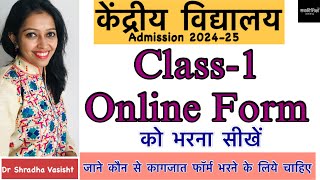 केंद्रीय विद्यालय Admission 202425  Class1 Online Form को भरना सीखे  Documents [upl. by Neehcas]