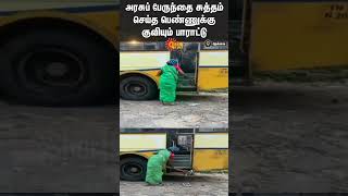 A woman cleans the government bus  Tirunelveli  Sun News [upl. by Ydnes]