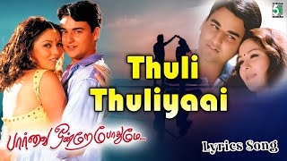 Thuli Thuliyaai Kottum Mazhai  Video Song  Paarvai Ondre Pothume  Kunal  Monal  Bharani [upl. by Carolee]