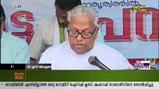 VS Achuthanandan Dont force Arippa Bhoosamaram protesters to change the course of strike [upl. by Standford451]