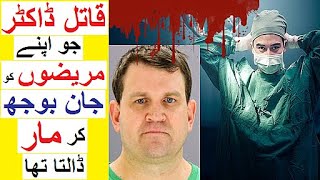 Story of Dr Death  Qaatil Doctor [upl. by Gnouhk]