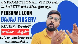 Bajaj Finserv personal loan review 2024 in Telugu  flexi personal loan  Low credit score loan [upl. by Willock510]