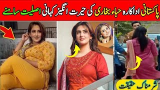 Hiba Bukhari Biography Lifestyle hiba bukhari interview  hiba bukhari family husband [upl. by Adnalahs]