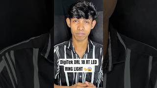 DigiTek DRL 18 RT LED RING LIGHT👈unboxing video best ring light funny unboxing trending india [upl. by Atinor]