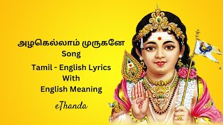 அழகெல்லாம் முருகனே  Azhagellam Murugane Song With Tamil an English lyrics  English Meaning [upl. by Vassaux]