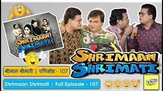 Shrimaan Shrimati  Full Episode 107 [upl. by Langille801]