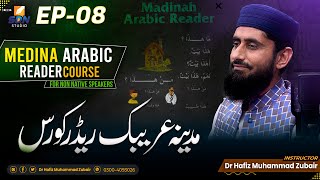 Medina Arabic Reader Course for Non Native Speakers II EP08 II SDN Course 2024 [upl. by Ahsiled]