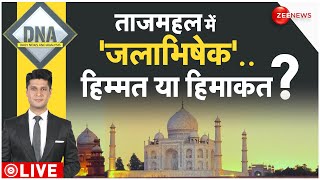 DNA LIVE  ताजमहल में जलाभिषेकहिम्मत या हिमाकत   Taj Mahal Jal Abhishek  Tejo Mahalaya  News [upl. by Cestar105]