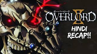 Overlord Season 2 Recap in Hindi Ainz Ooal Gown’s Path to Domination [upl. by Enetsirhc]