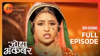 Jodha Akbar  Full Episode 389  Jodha गई Resham khan से अपने साथ गद्दारी का कारण पूछने  Zee TV [upl. by Nitniuq118]