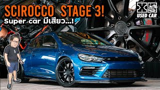 scirocco สเตจ3 โคตรแรง รถดีที่น่าลิ้มลอง l Dcar [upl. by Ellezig]