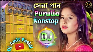 Purulia dj song new gana  Hard Bass DJ Remix Song New  Amit Dj Putidi 🥰 [upl. by Fridlund]