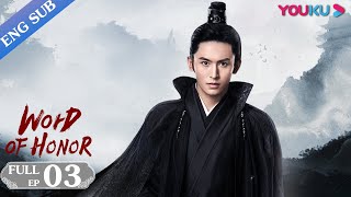 Word of Honor EP03  Costume Wuxia Drama  Zhang ZhehanGong JunZhou YeMa Wenyuan  YOUKU [upl. by Zapot]