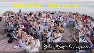 HALLELUYAH HINE MA TOV ft Joshua Aaron Nizar Francis LIVE Harp Worship at Sea of Galilee [upl. by Trabue]