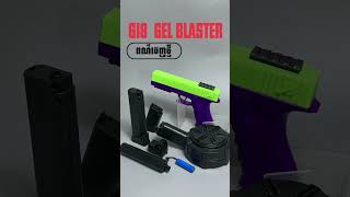 New Color G18 Gel blaster 🔥 [upl. by Lundell]