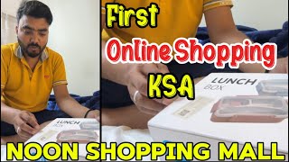 First Online Shopping KSA  Noon Shopping Mall  Test Shopping [upl. by Akeylah]