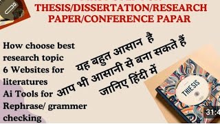 First step to write Thesis dissertation research paper conference paperthesisdissertationpaper [upl. by Verla19]