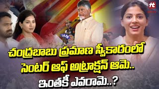 బాబు ప్రమాణ స్వీకారంలో సెంటర్ ఆఫ్ అట్రాక్షన్  Chandrababu Oath Swearing CeremonyHittvtelugunews [upl. by Anatlus]