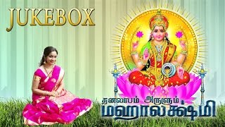 Dhanalaabam Arulum Mahalakshmi  தனலாபம் அருளும் மஹாலக்ஷ்மி  Sruthilaya  ஸ்ருதிலயா [upl. by Fantasia]