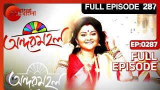 Andarmahal  Bangla Serial  Full Episode  287  Koneenica Banerjee  Zee Bangla [upl. by Eatnohs]