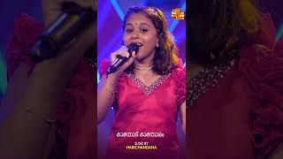 കാതോട് കാതോരം  Harichandana  Top Singer  Dum Dum Diga Diga  Malayalam Film SongKathodu Kathoram [upl. by Fortunna]