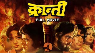 KRANTI Hindi Full Movie  Manoj Kumar Shashi Kapoor Dilip Kumar Hema Malini  Desh Bhakti Film [upl. by Rebmetpes631]