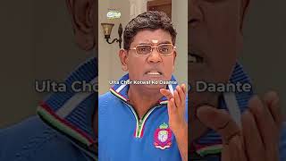 Ulta Chor Kotwal ko Daante tmkoc funny comedy relatable shorts viralvideo kids reels [upl. by Curtice]