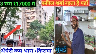 andheri flat rent  andheri west room rent  अँधेरी रूम किराया मुंबई  vlog slum dharavi mumbai [upl. by Orville]