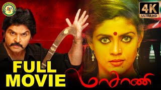 Masani  Tamil Full Movie 4K  Ramki  Akhil  Iniya  Sija Rose [upl. by Glimp]