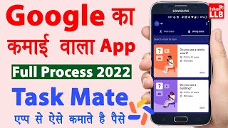 Task mate app se paise kaise kamaye  How to earn money from task mate app  Task mate withdrawal [upl. by Linneman691]