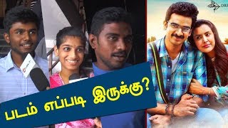 Kootathil Oruthan Movie Public Opinion  Public REVIEW [upl. by Antons]