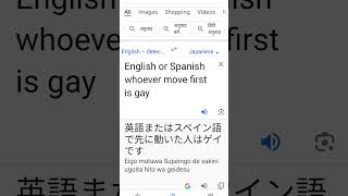 English or Spanish whoever move first is gay 🤫 [upl. by Eynttirb]