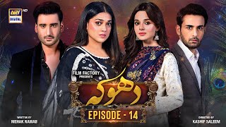 Dhoka Episode 14  24 November 2023 Eng Sub ARY Digital Drama [upl. by Heydon255]