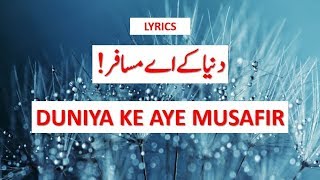 Duniya Ke Aye Musafir  English and Urdu  Lyrics  By Shahana [upl. by Hembree]