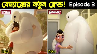 Baymax S01EP3 2022 Review And Explanation  Big Hero 6 The Series [upl. by Svirad344]