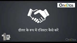 Register as Dealer in Hindi  OneDios  Request Karo Relax Karo [upl. by Cychosz]