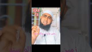 Zamin Harapne Walo Suno زمیں ہڑپ نے والو سنو Maulana RK Nadwi jalsa waz taqre bayan [upl. by Zetrok]