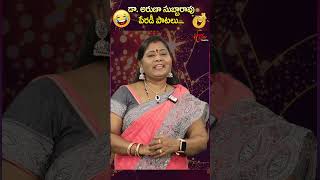 Dr Aruna Subbarao Sings Hilarious Parody Songs DrArunaSubbarao ParodySongs MusicalComedy funny [upl. by Hinckley]