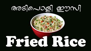 Easy Fried Rice 🍚Kerala style Fried Rice [upl. by Akimak49]